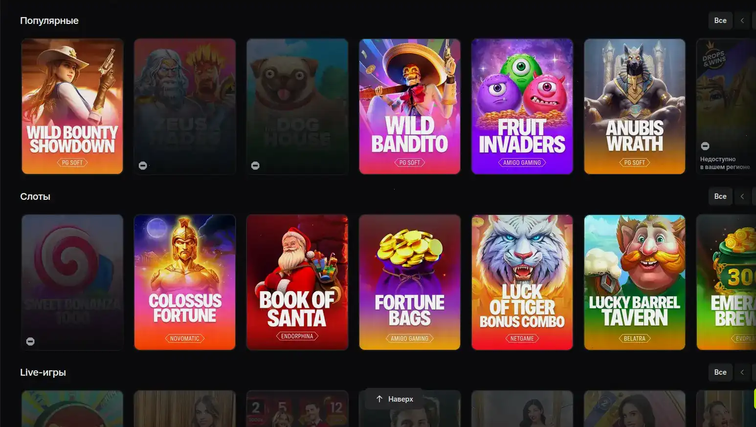 Мобильная версия Фонтан казино на телефоне